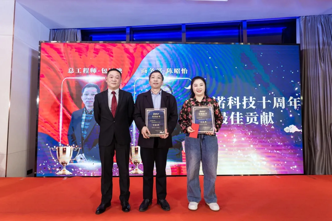 “共濟(jì)十載，贏創(chuàng)未來” 英諾科技十周年暨2022迎新晚宴圓滿舉行！