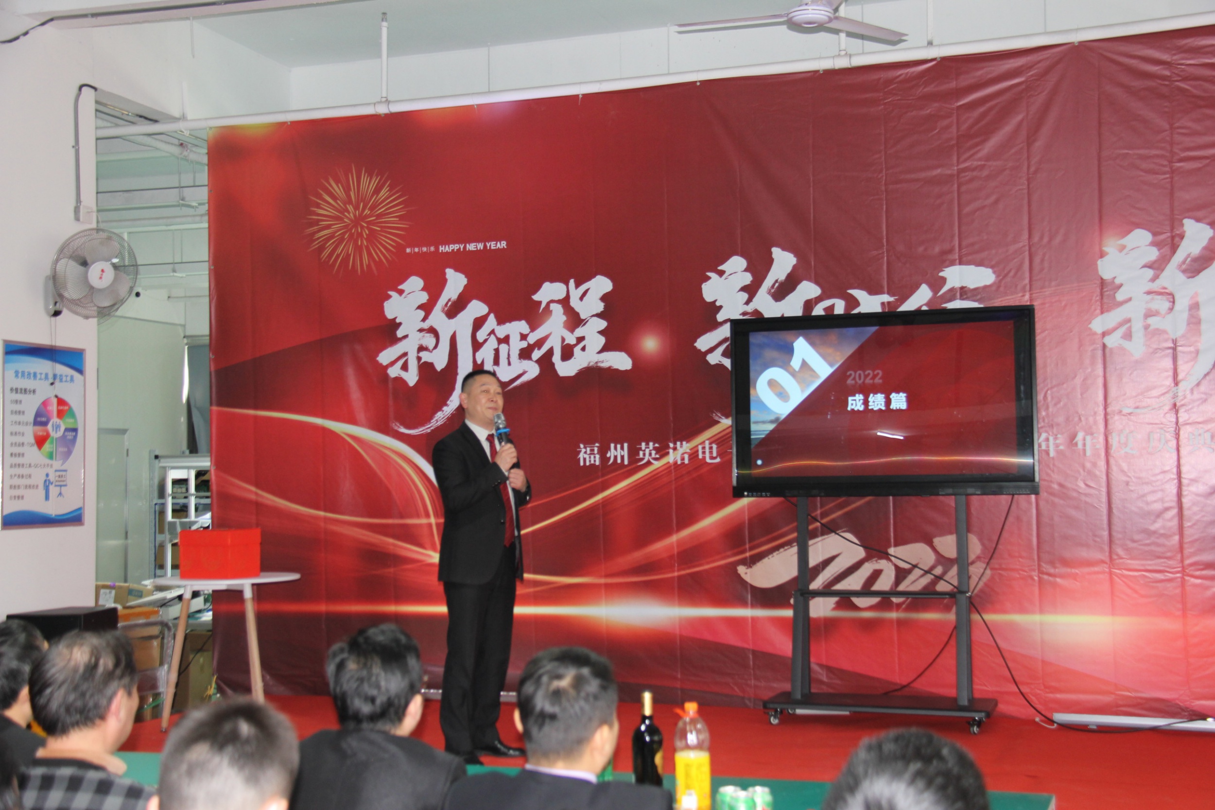 “新征程 新時代 新起點” 英諾科技2023年年度慶典圓滿舉行！