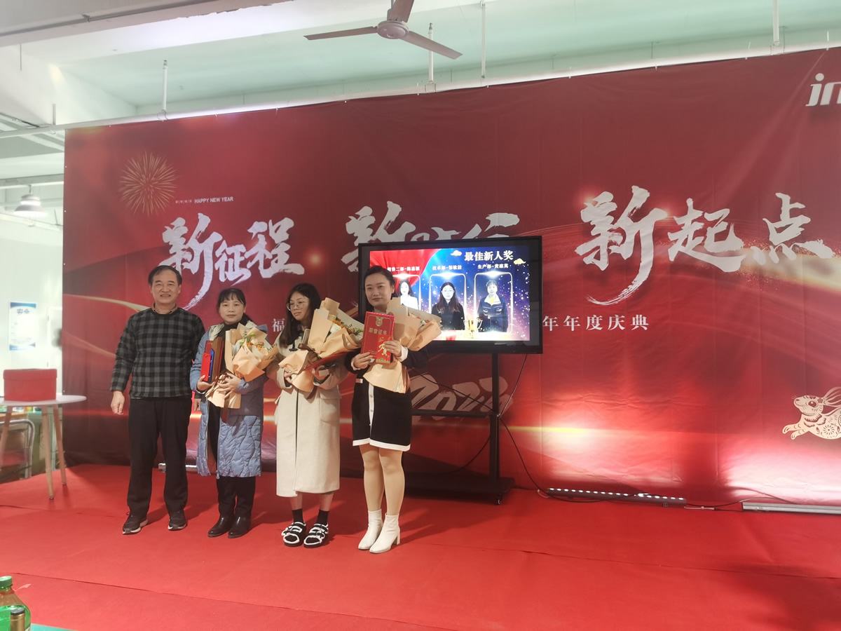 “新征程 新時代 新起點” 英諾科技2023年年度慶典圓滿舉行！